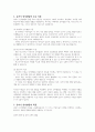 유아기 인지발달의 특징과 유아기 인지발달을 위한 교사의 역할에 대해 서술하시오 3페이지