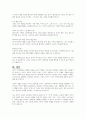유아기 인지발달의 특징과 유아기 인지발달을 위한 교사의 역할에 대해 서술하시오 5페이지
