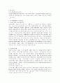 지역자활센터의 사업유형에 대해 논하시오. 4페이지
