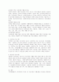 지역자활센터의 사업유형에 대해 논하시오. 5페이지