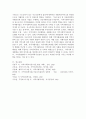 지역자활센터의 사업유형에 대해 논하시오. 6페이지
