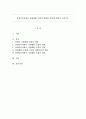 장애인복지에서 자립생활 모델의 현황과 전망에 대하여 논하시오. 1페이지