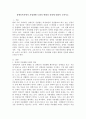장애인복지에서 자립생활 모델의 현황과 전망에 대하여 논하시오. 2페이지
