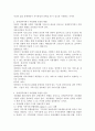 장애인복지에서 자립생활 모델의 현황과 전망에 대하여 논하시오. 3페이지