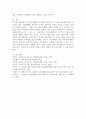 장애인복지에서 자립생활 모델의 현황과 전망에 대하여 논하시오. 5페이지