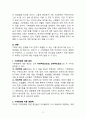 생명과 환경_방통대 인류는 기후변화 문제를 해결할 수 있을 것인지, 자신의 견해를 A4용지 5장 내외로 전개하시오. 3페이지