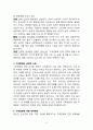 생명과 환경_방통대 인류는 기후변화 문제를 해결할 수 있을 것인지, 자신의 견해를 A4용지 5장 내외로 전개하시오. 4페이지