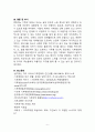 생명과 환경_방통대 인류는 기후변화 문제를 해결할 수 있을 것인지, 자신의 견해를 A4용지 5장 내외로 전개하시오. 6페이지