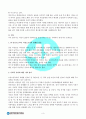 성사랑사회_방통대 젊음과 아름다움을 중요한 가치로 여기는 사회 속에서 나이든(나이 들어가는)여성이 겪게 되는 문제는 어떤 것이 있는지, 이러한 점을 극복하고 주체적인 삶을 살 수 있기 위해서는 어떤 준비가 필요할 지에 대해서 구체적인 사례를 들어가면서 서술하시오. 3페이지