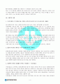 성사랑사회_방통대 젊음과 아름다움을 중요한 가치로 여기는 사회 속에서 나이든(나이 들어가는)여성이 겪게 되는 문제는 어떤 것이 있는지, 이러한 점을 극복하고 주체적인 삶을 살 수 있기 위해서는 어떤 준비가 필요할 지에 대해서 구체적인 사례를 들어가면서 서술하시오. 4페이지
