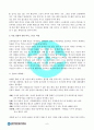 성사랑사회_방통대 젊음과 아름다움을 중요한 가치로 여기는 사회 속에서 나이든(나이 들어가는)여성이 겪게 되는 문제는 어떤 것이 있는지, 이러한 점을 극복하고 주체적인 삶을 살 수 있기 위해서는 어떤 준비가 필요할 지에 대해서 구체적인 사례를 들어가면서 서술하시오. 6페이지