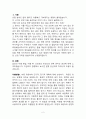 세상읽기와 논술_1_방통대 자신이 좋아하는 취미 또는 건강을 위해 활동이 있다면 그 활동을 다른 사람에게 권하거나 소개하는 형식으로 활동의 내용을 기술해보시오. 2페이지