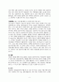 세상읽기와 논술_1_방통대 자신이 좋아하는 취미 또는 건강을 위해 활동이 있다면 그 활동을 다른 사람에게 권하거나 소개하는 형식으로 활동의 내용을 기술해보시오. 3페이지