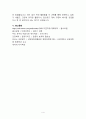 세상읽기와 논술_1_방통대 자신이 좋아하는 취미 또는 건강을 위해 활동이 있다면 그 활동을 다른 사람에게 권하거나 소개하는 형식으로 활동의 내용을 기술해보시오. 4페이지
