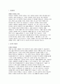 육아종합지원센터 자기소개서 - 육아종합지원센터 합격 자소서 직무수행계획서 육아종합지원센터 지원동기 직무 관련 경험 및 경력사항 직무수행 계획 3페이지