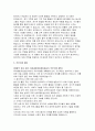 육아종합지원센터 자기소개서 - 육아종합지원센터 합격 자소서 직무수행계획서 육아종합지원센터 지원동기 직무 관련 경험 및 경력사항 직무수행 계획 5페이지