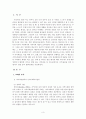 지역사회복지론_방통대 우선 지역사회권력 분석에 대한 교재 요약정리, 사회이슈 정책 법안,영향을 미치는 이익집단별 입장과 권력기반, 협력관계 파악, 최종 의사결정과정 전개과정 예측 3페이지