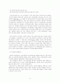 지역사회복지론_방통대 우선 지역사회권력 분석에 대한 교재 요약정리, 사회이슈 정책 법안,영향을 미치는 이익집단별 입장과 권력기반, 협력관계 파악, 최종 의사결정과정 전개과정 예측 4페이지