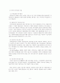 지역사회복지론_방통대 우선 지역사회권력 분석에 대한 교재 요약정리, 사회이슈 정책 법안,영향을 미치는 이익집단별 입장과 권력기반, 협력관계 파악, 최종 의사결정과정 전개과정 예측 5페이지