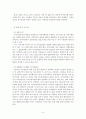 지역사회복지론_방통대 우선 지역사회권력 분석에 대한 교재 요약정리, 사회이슈 정책 법안,영향을 미치는 이익집단별 입장과 권력기반, 협력관계 파악, 최종 의사결정과정 전개과정 예측 6페이지