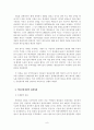 지역사회복지론_방통대 우선 지역사회권력 분석에 대한 교재 요약정리, 사회이슈 정책 법안,영향을 미치는 이익집단별 입장과 권력기반, 협력관계 파악, 최종 의사결정과정 전개과정 예측 8페이지