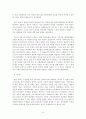 지역사회복지론_방통대 우선 지역사회권력 분석에 대한 교재 요약정리, 사회이슈 정책 법안,영향을 미치는 이익집단별 입장과 권력기반, 협력관계 파악, 최종 의사결정과정 전개과정 예측 9페이지
