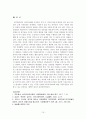 지역사회복지론_방통대 우선 지역사회권력 분석에 대한 교재 요약정리, 사회이슈 정책 법안,영향을 미치는 이익집단별 입장과 권력기반, 협력관계 파악, 최종 의사결정과정 전개과정 예측 10페이지