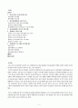청소년지도방법론_방통대 청소년봉사활동지도에 관해 이론적으로 정리한 후(10점), 청소년교육시설(청소년수련시설, 청소년단체, 학교 등)을 방문하여 봉사활동지도 프로그램과 방법 등에 관한 자료를 수집하여 정리하고 정리한 봉사활동 프로그램과 지도방법에 대해 평가하시오(20점) 2페이지