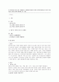 가족상담_한울 현대 한국가족이 당면한 여러 도전과 위기 가운데 1) 본인이 생각하기에 가장 중요하다고 여겨지는 현상이나 추이를 최소 한 가지 이상 기술하고, 2) 이에 대한 나름의 전략, 해결방안을 고민해봅니다(개인적 차원의 전략과 해결방안 뿐 아니라 사회제도적 차원의 전략과 해결방안 모두 기술 2페이지