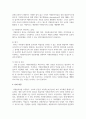 사회복지조직에서 자원봉사자를 적극적으로 활용하기 위한 관리방안 4페이지