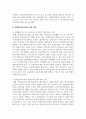 한국의 사회복지정책 중에서 한 가지를 선택하열 분석하시오. - 장애인일자리사업 5페이지