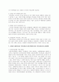 사회복지 패러다임과 지역사회복지의 환경이 어떻게 변화하는지를 파악하고 지역사회복지의 실천방향을 예측하시오 3페이지