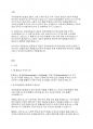 국제경영] 국제경영에 있어 E.S.G.(환경(Environmental), 사회(Social), 지배구조(Govenance))가 주는 시사점에 대하여 토론하시오. 2페이지
