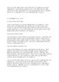 국제경영] 국제경영에 있어 E.S.G.(환경(Environmental), 사회(Social), 지배구조(Govenance))가 주는 시사점에 대하여 토론하시오. 4페이지
