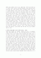 리더십_한울평생교육, 자신이 생각하는 이상적인 리더십의 3가지 조건을 제시하시오. 각 조건마다 인물 사례를 제시하고 학습한 리더십 이론을 적용하여 설명하시오. 3페이지