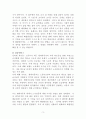 산업심리학_한울평생교육, 조직 내에서 일어나고 있는 (또는 일어날 가능성이 잠재되어 있는) 갈등적 상황을 2가지 제시하고, 이의 해결책을 제안하시오. 3페이지