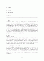 심리학개론_한울평생교육, 심리학에서의 ‘학습’이 생활 속에서 적용되는 사례를 2가지 이상 제시하시오. 2페이지