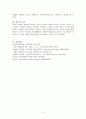 심리학개론_한울평생교육, 심리학에서의 ‘학습’이 생활 속에서 적용되는 사례를 2가지 이상 제시하시오. 4페이지