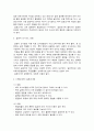 사회복지조사론 2페이지