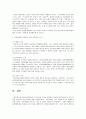 아동권리와복지 3페이지