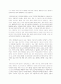 IT와경영정보시스템) 최근 대두되고 있는 생성 AI의 정의를 3줄 내지 4줄로 요약하고, 이 생성 AI가 문화산업에 미칠 영향에 대하여 귀하의 생각을 기술하시오 3페이지