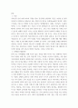 가족관계론) 가족발달이론에서 제시한 가족생활주기의 단계를 간단히 제시하고, 자신이 해당되는 가족생활주기 단계의 특성, 문제점 및 해결방안을 3가지 이상 제시하세요 4페이지