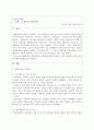 특수아통합교육 1페이지