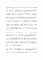 가족복지론) 가족복지에 대한 개념과 정의, 필요성을 정리하여 작성하고, 자신이 생각하는 가족복지는 무엇인지 서술하시오 3페이지