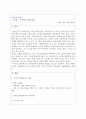 장애영유아교수방법론 1페이지
