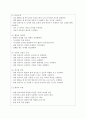 장애영유아교수방법론 2페이지