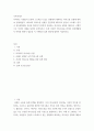가족복지론) 샤티어는 사람들이 긴장과 스트레스가 있는 상황에서 대처하는 의사소통 유형에 대하여 설명하였다 2페이지