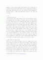 가족복지론) 샤티어는 사람들이 긴장과 스트레스가 있는 상황에서 대처하는 의사소통 유형에 대하여 설명하였다 3페이지