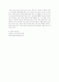 가족복지론) 샤티어는 사람들이 긴장과 스트레스가 있는 상황에서 대처하는 의사소통 유형에 대하여 설명하였다 5페이지