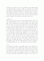 가족생활교육) 효과적인 성교육프로그램을 개발하기 위해서 특히 두 번째 단계인 프로그램 내용구성단계에서 중요하게 고려해야 할 사항을 제시하시오 4페이지
